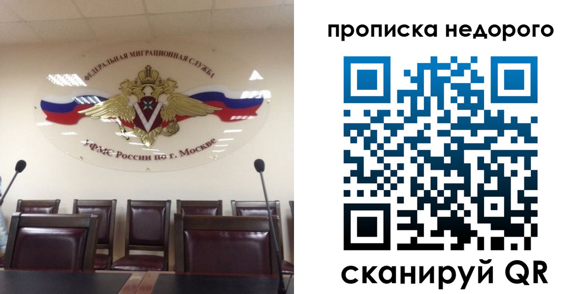 прописка для военкомата в Архангельске