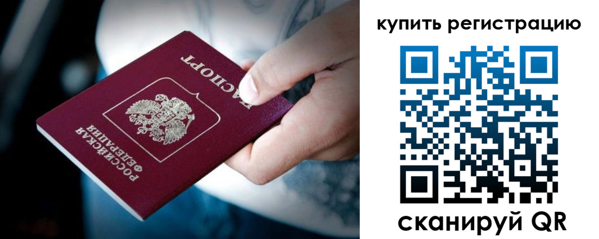 временная регистрация гарантия в Архангельске