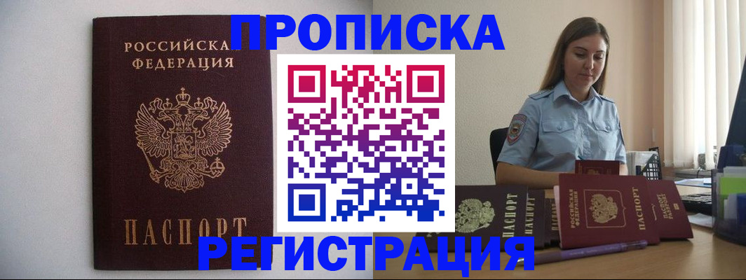 регистрация в Архангельске