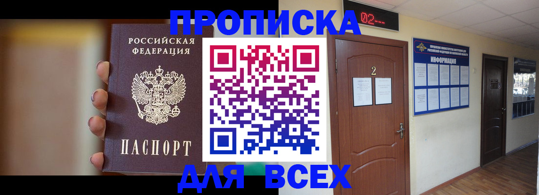 временная регистрация адрес в Архангельске